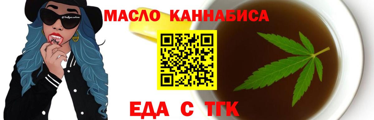 Ачинск  Печенье с ТГК марихуана  Вход с VPN 