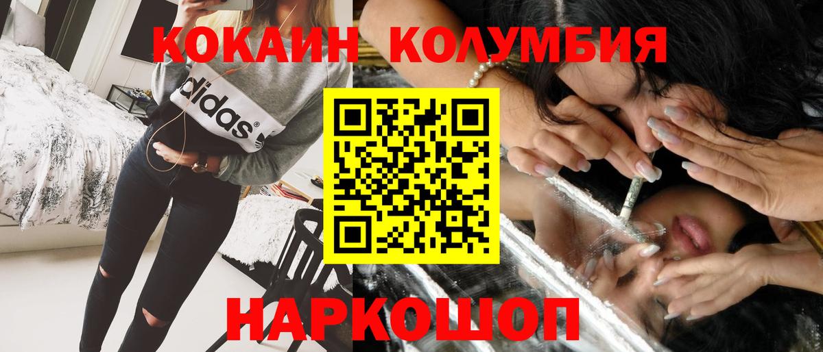 Cocaine Fish Scale  Вход с VPN  COCAIN  Ачинск  КОКАИН Columbia 
