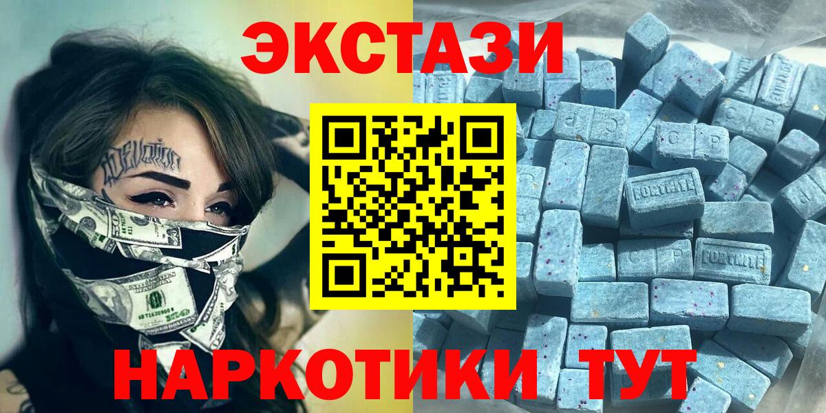 Экстази MDMA Ачинск