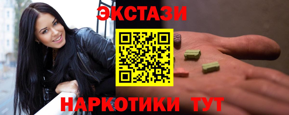 Ecstasy  Экстази TESLA  Вход с VPN  Ачинск 
