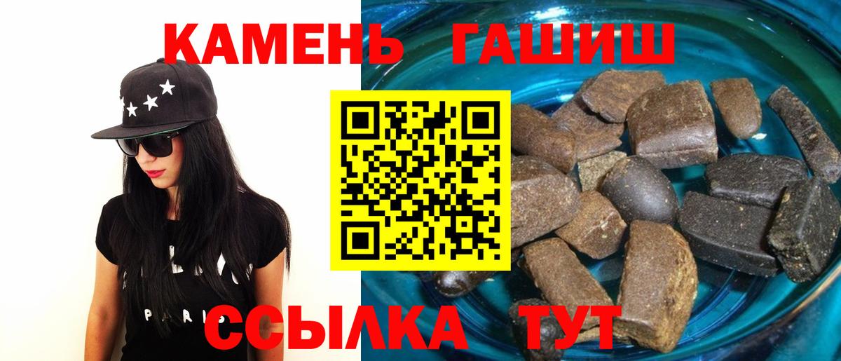 ГАШ Ice-O-Lator  Вход с VPN  ГАШ Cannabis  Ачинск 