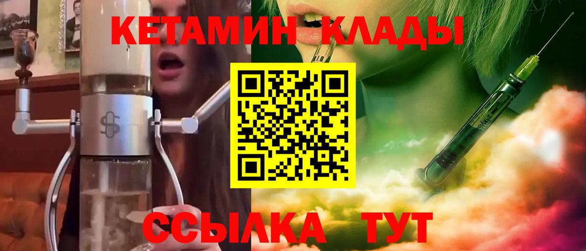 КЕТАМИН ketamine  нарко площадка состав  Ачинск  КЕТАМИН VHQ  Вход с VPN 
