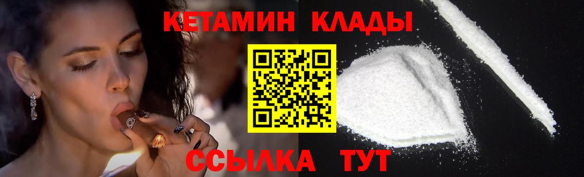 КЕТАМИН ketamine Ачинск