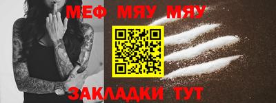 меф Татарск
