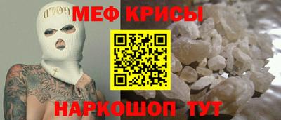 меф Татарск