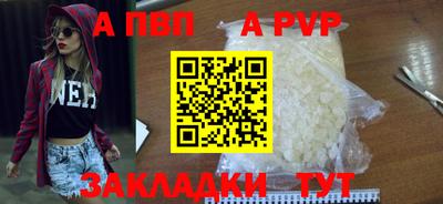 альфа пвп Тара