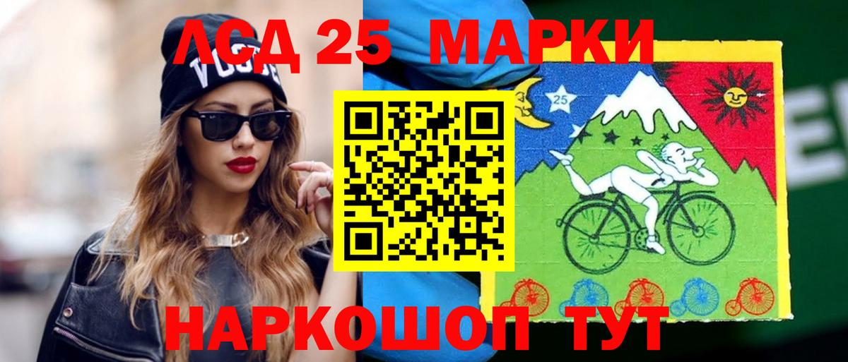 Ачинск  Лсд 25 экстази кислота  Вход с VPN  ЛСД экстази ecstasy 
