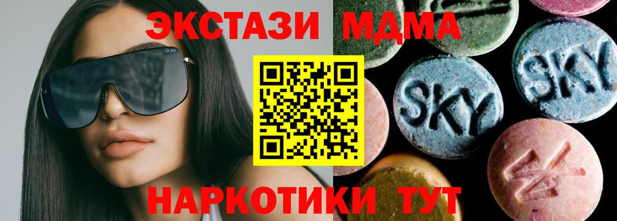 MDMA crystal Ачинск