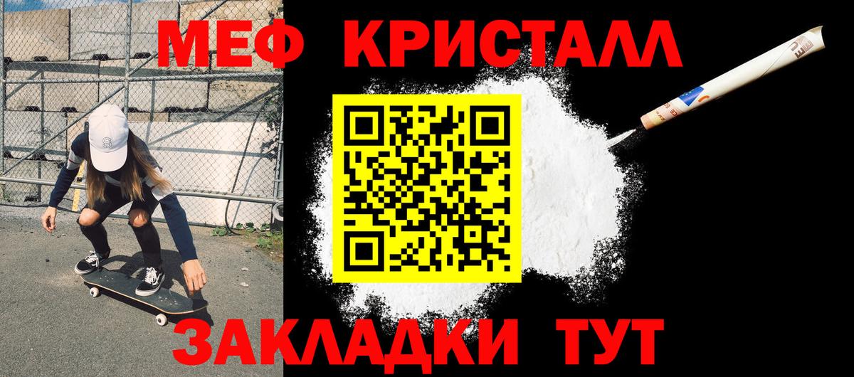 Меф мяу мяу  Ачинск