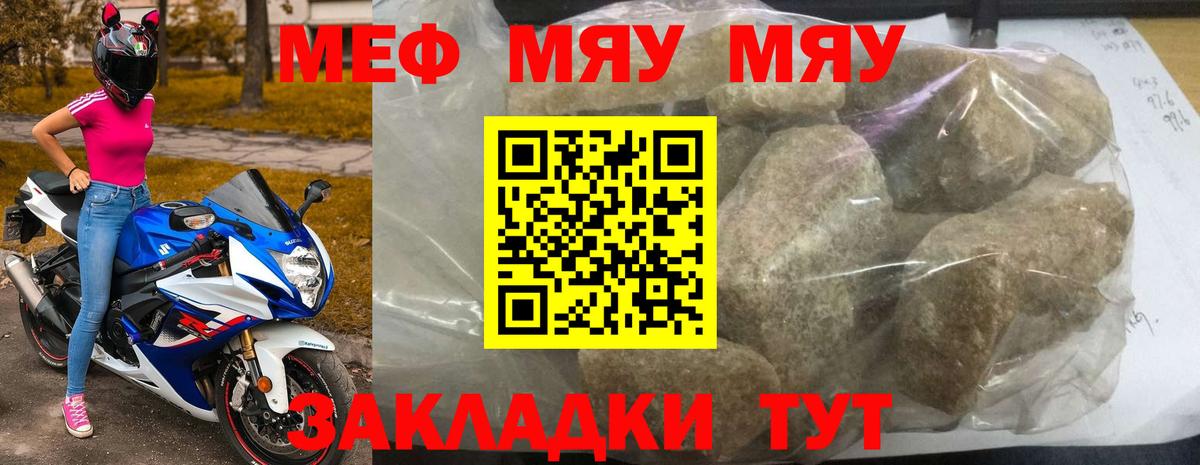 МЕФ мука  цены   гидра ссылки  Меф  Ачинск  Мефедрон  Вход с VPN  МЕФ 4 MMC 