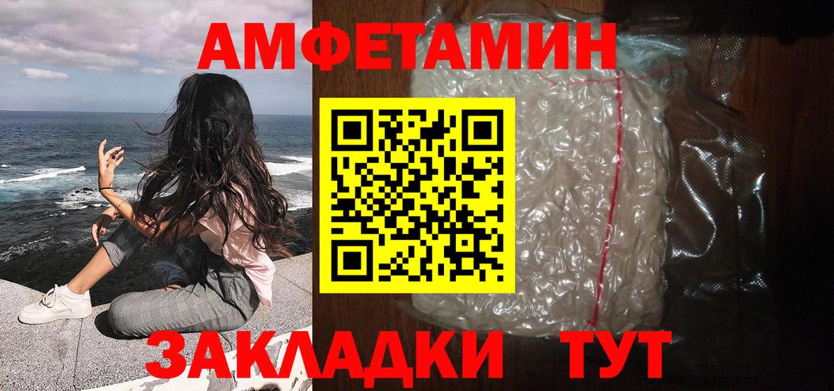 Ачинск  Первитин Methamphetamine  Вход с VPN 