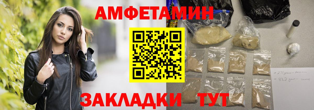 МЕТАМФЕТАМИН мет Ачинск