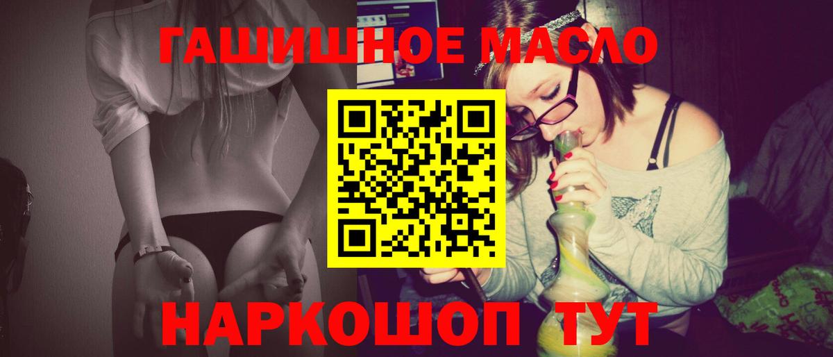 ТГК вейп с тгк Ачинск
