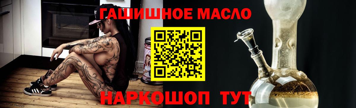 где продают наркотики  Дистиллят ТГК THC oil  Вход с VPN  Ачинск 